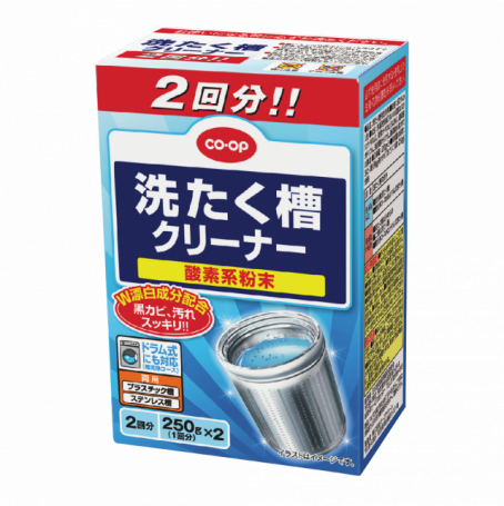 洗たく槽クリーナー　250ｇ×2個組